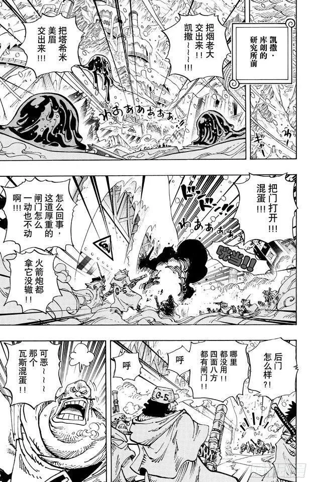 第673话 维尔高和小丑 第13页