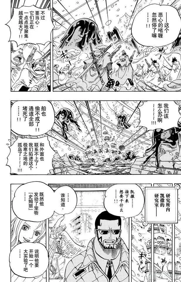 第673话 维尔高和小丑 第14页