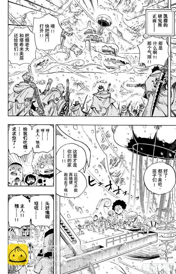 第675话 其名又为「死亡国度」 第2页
