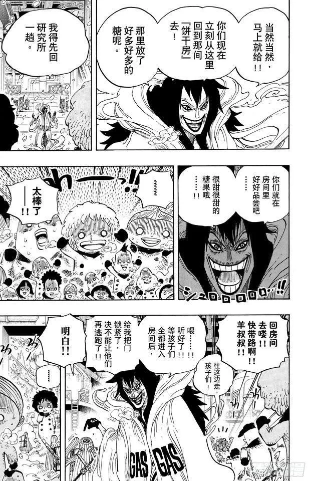 第675话 其名又为「死亡国度」 第3页