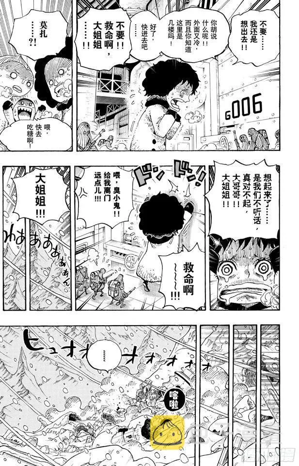 第675话 其名又为「死亡国度」 第5页