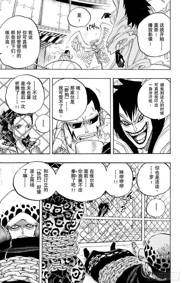 第675话 其名又为「死亡国度」 第7页