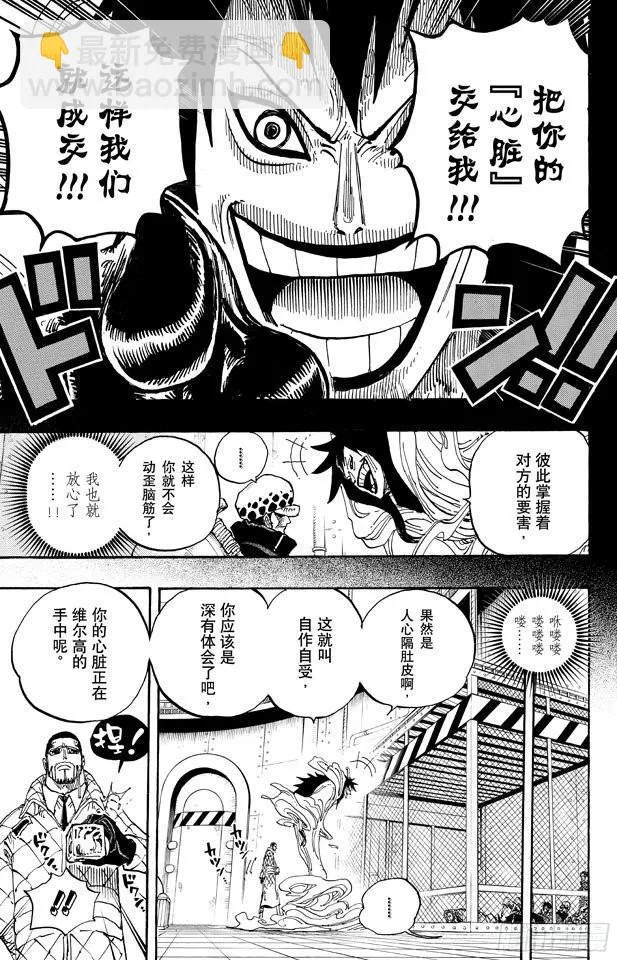 第675话 其名又为「死亡国度」 第9页