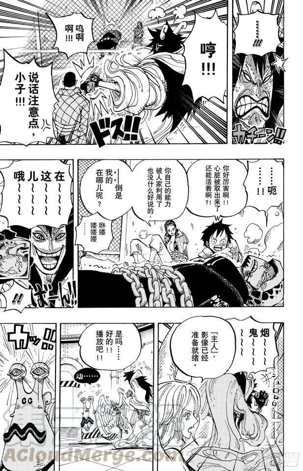 第675话 其名又为「死亡国度」 第11页