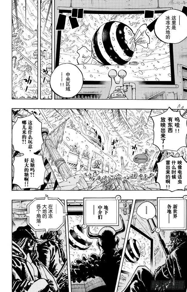 第675话 其名又为「死亡国度」 第12页