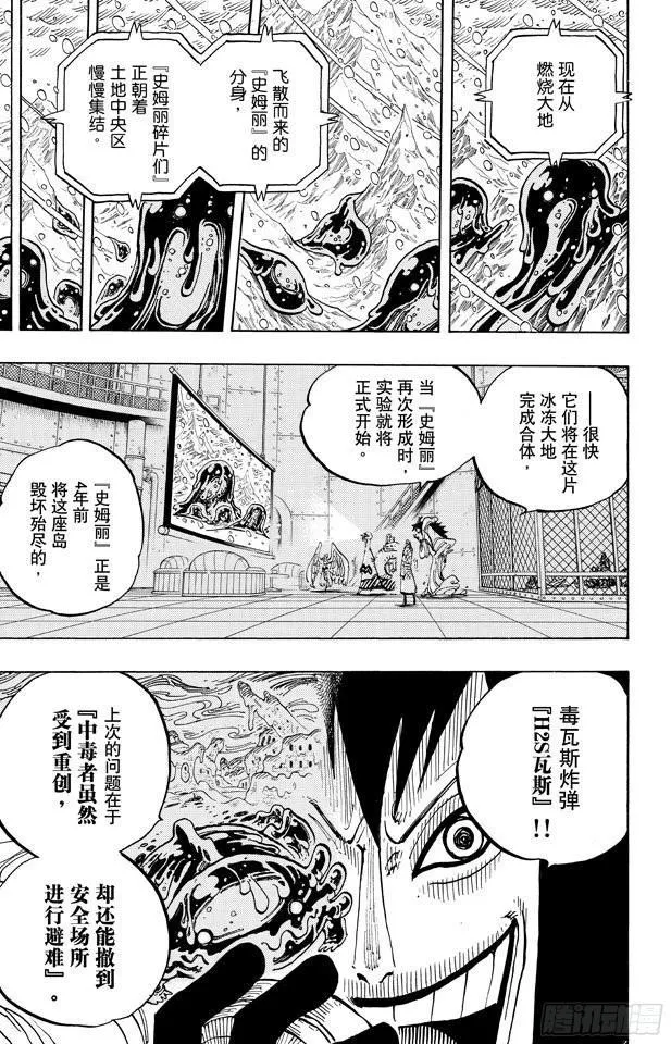 第675话 其名又为「死亡国度」 第13页
