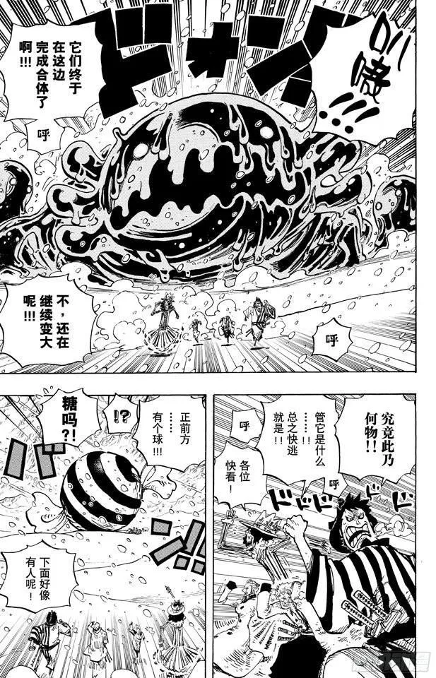 第675话 其名又为「死亡国度」 第15页
