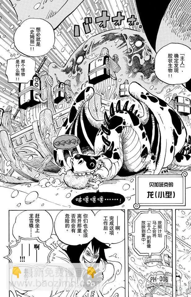 第675话 其名又为「死亡国度」 第16页