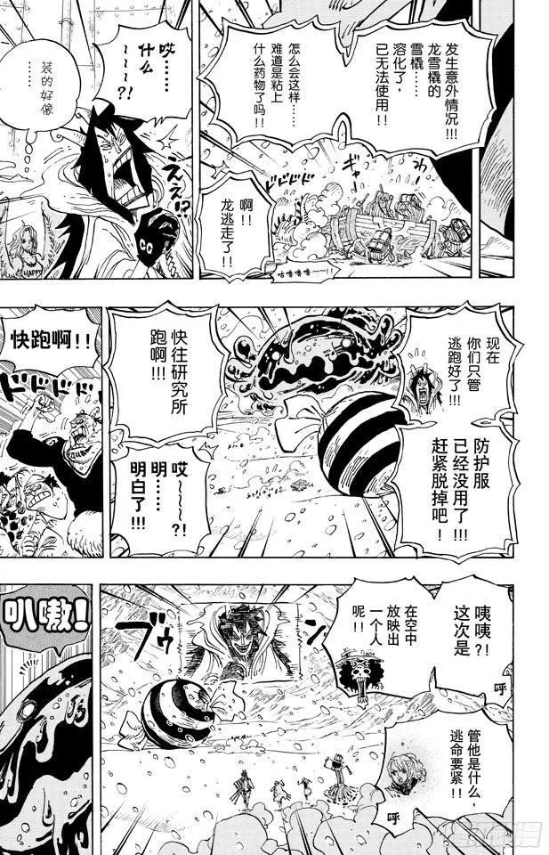 第675话 其名又为「死亡国度」 第17页