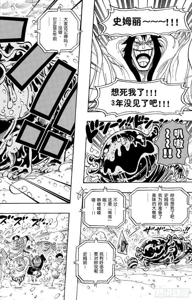 第675话 其名又为「死亡国度」 第18页
