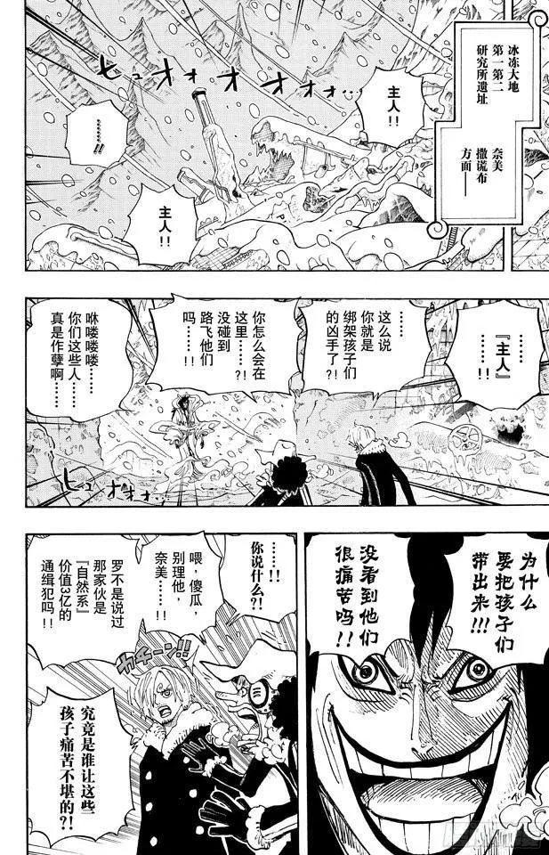 第674话 旁观者们 第2页