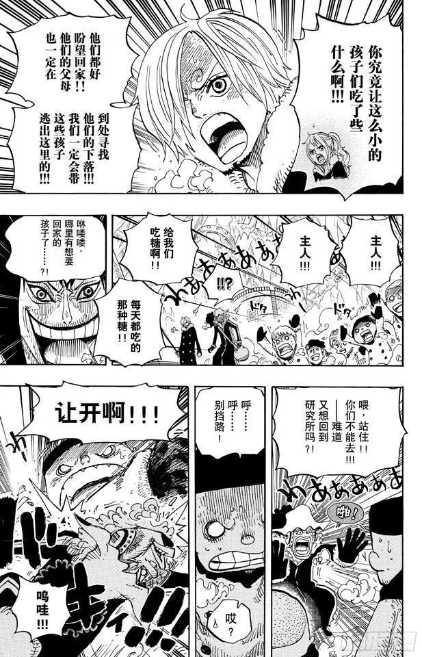 第674话 旁观者们 第3页