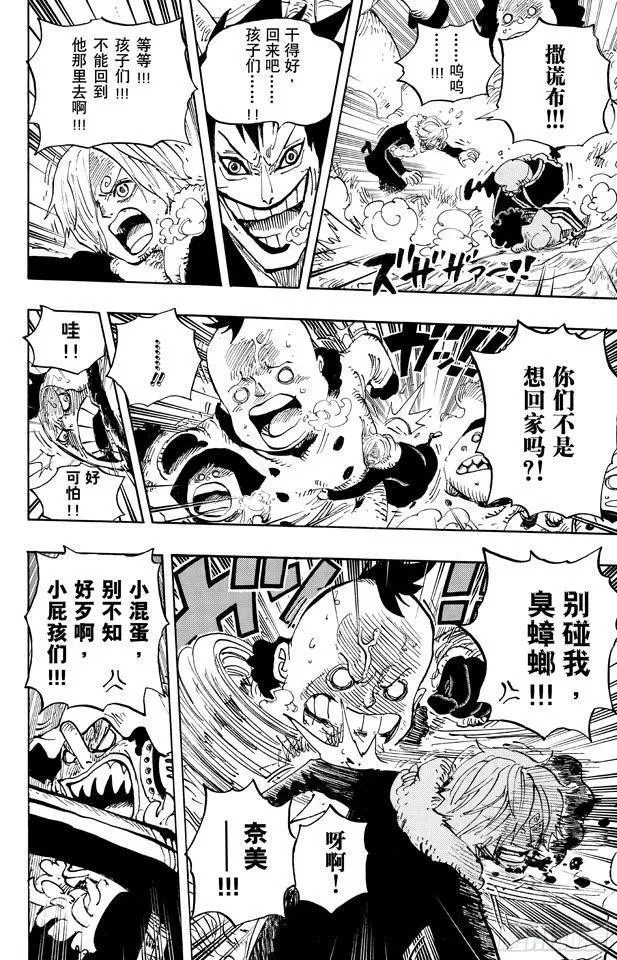 第674话 旁观者们 第4页