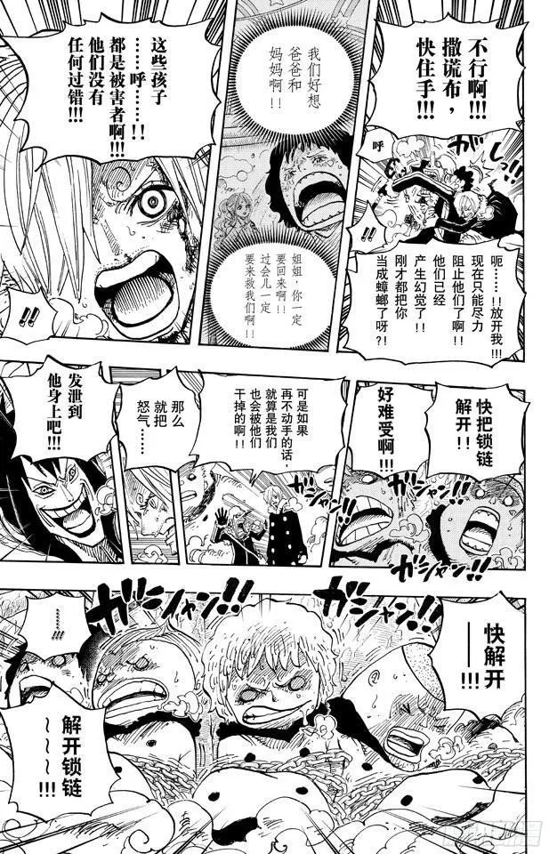第674话 旁观者们 第5页