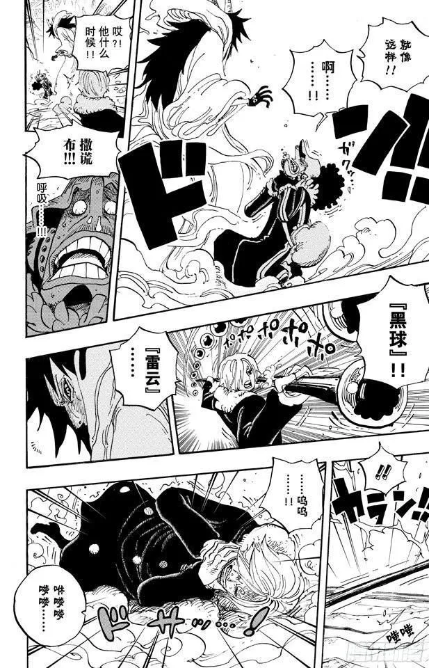 第674话 旁观者们 第8页