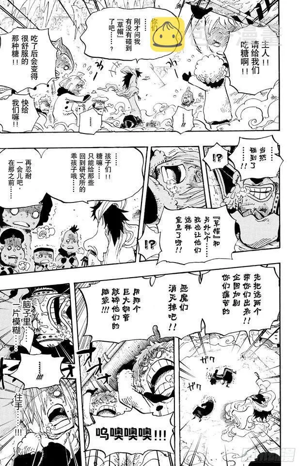 第674话 旁观者们 第9页