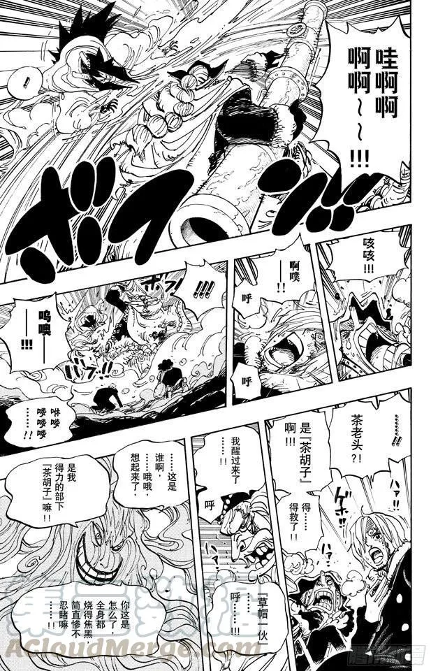 第674话 旁观者们 第11页