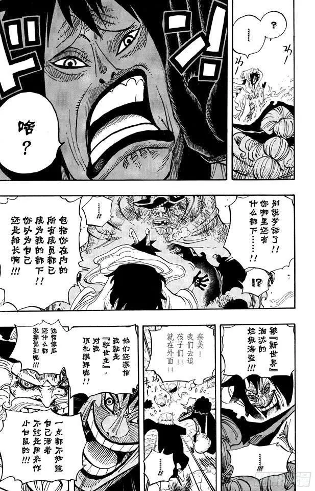 第674话 旁观者们 第13页