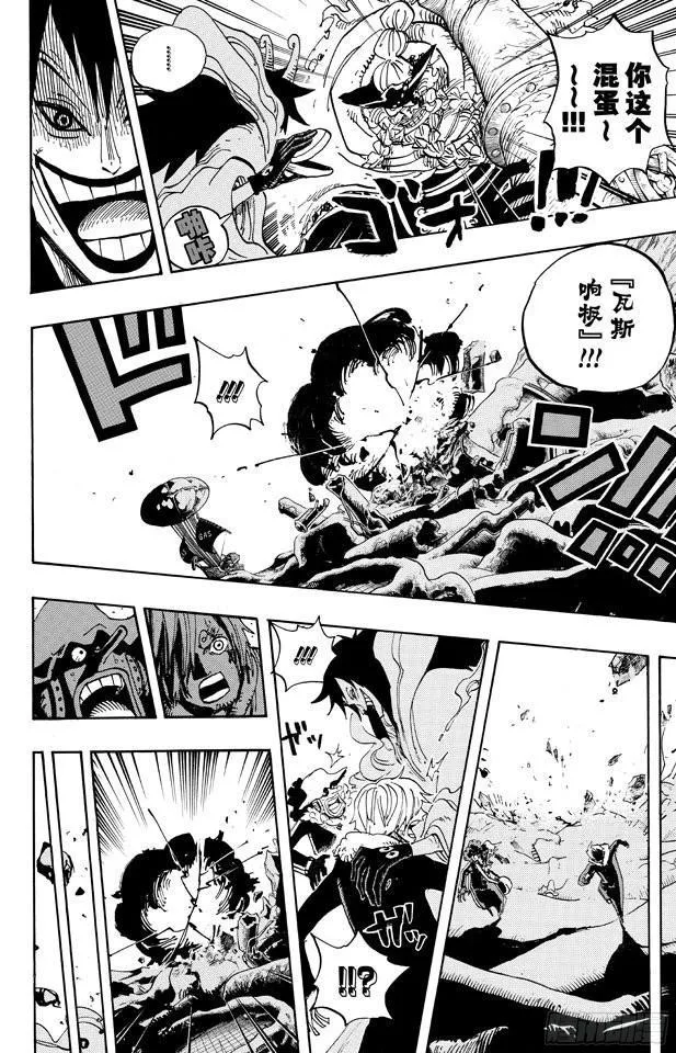 第674话 旁观者们 第14页