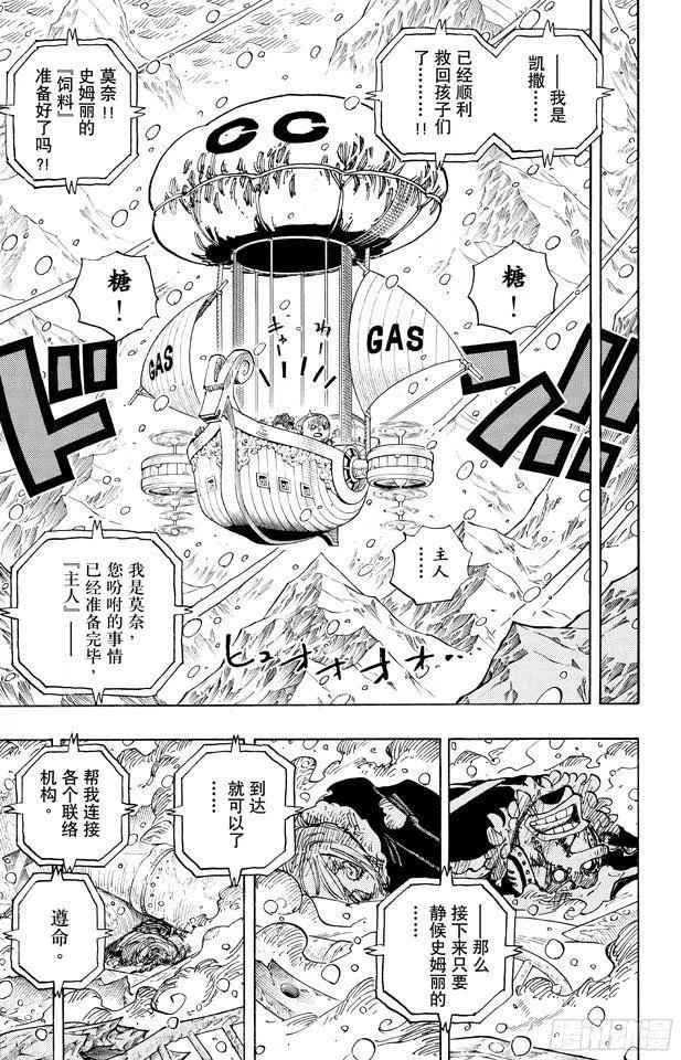 第674话 旁观者们 第15页