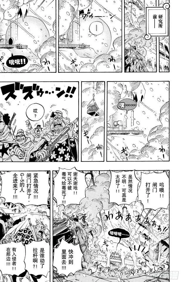 第677话 COUNTER HAZARD！！ 第15页