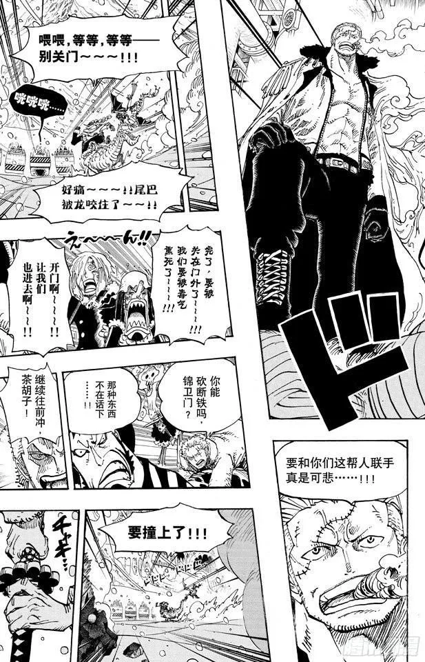 第677话 COUNTER HAZARD！！ 第17页