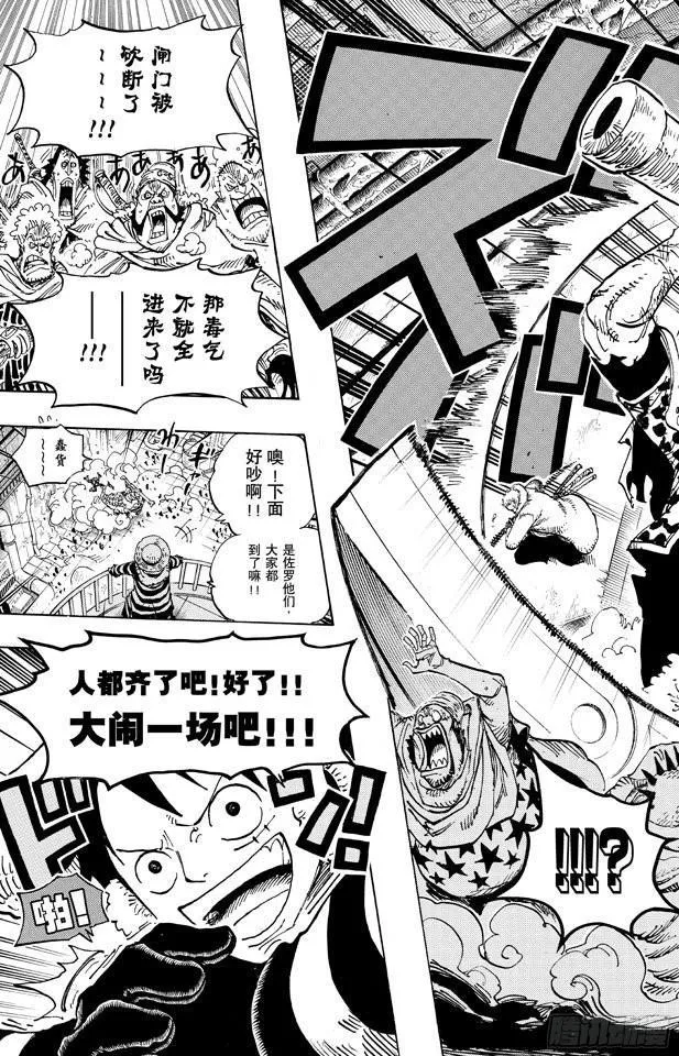 第677话 COUNTER HAZARD！！ 第19页