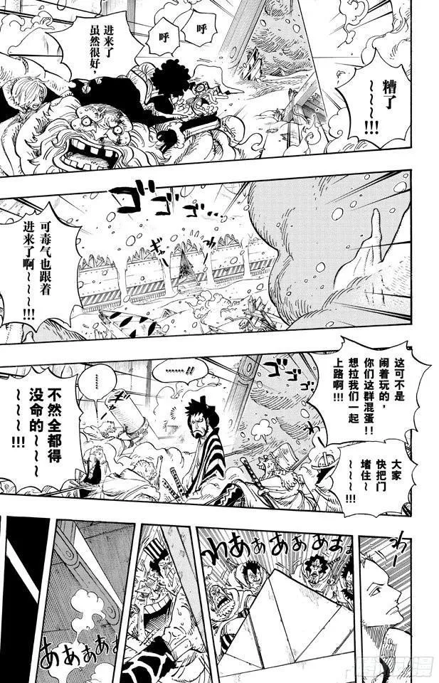 第678话 研究所内A栋大厅 第3页