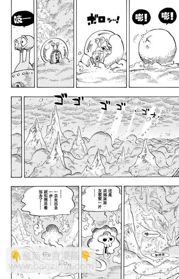 第678话 研究所内A栋大厅 第6页
