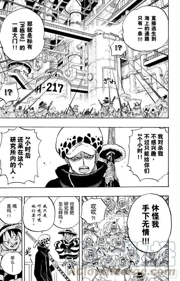 第678话 研究所内A栋大厅 第11页