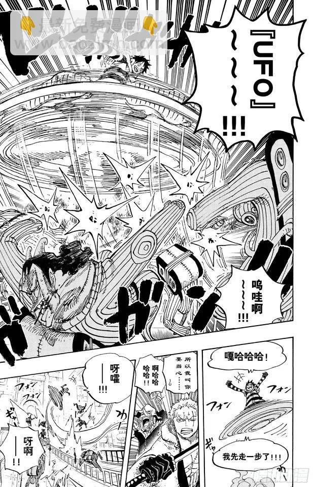 第678话 研究所内A栋大厅 第17页