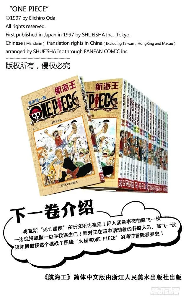 第678话 研究所内A栋大厅 第18页