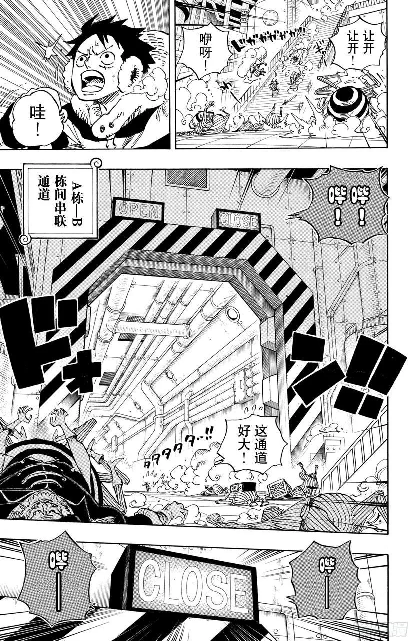 第679话 G-5真汉子 第15页