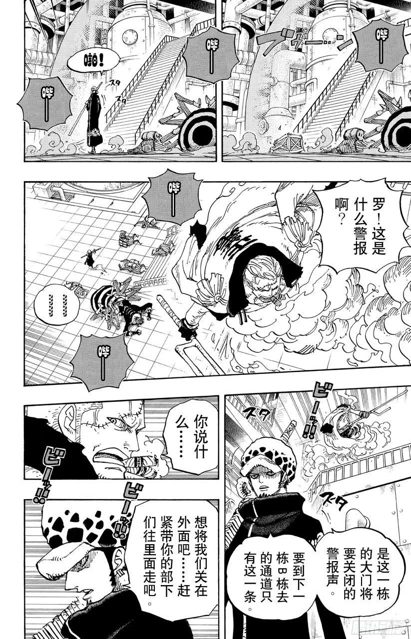第679话 G-5真汉子 第16页