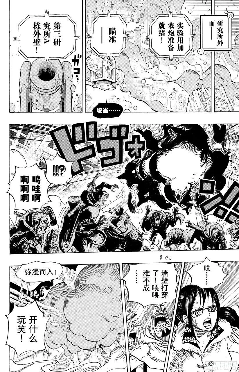 第679话 G-5真汉子 第22页