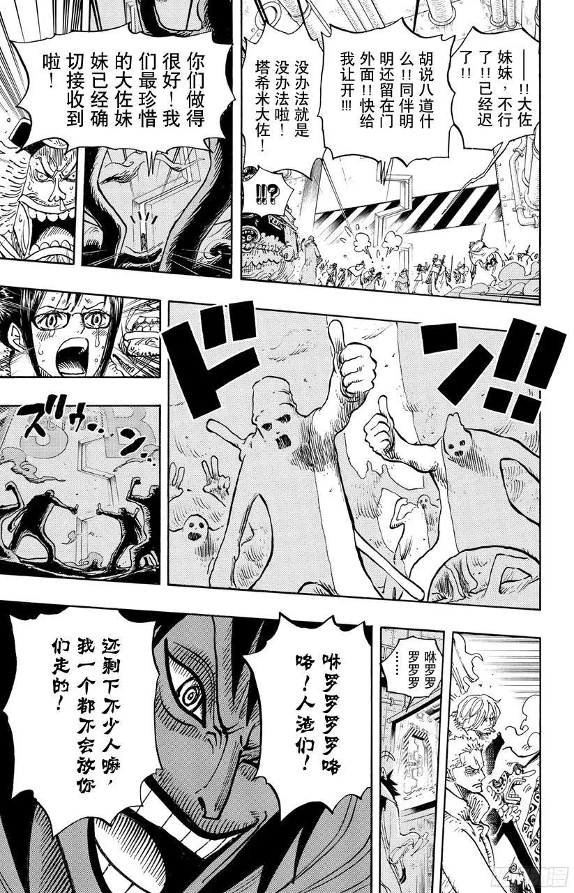 第679话 G-5真汉子 第25页