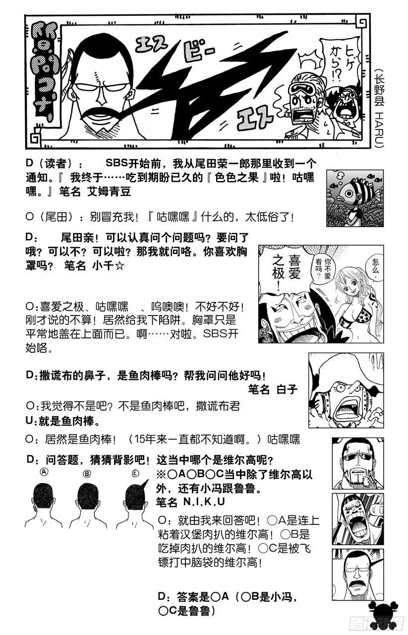 第679话 G-5真汉子 第26页
