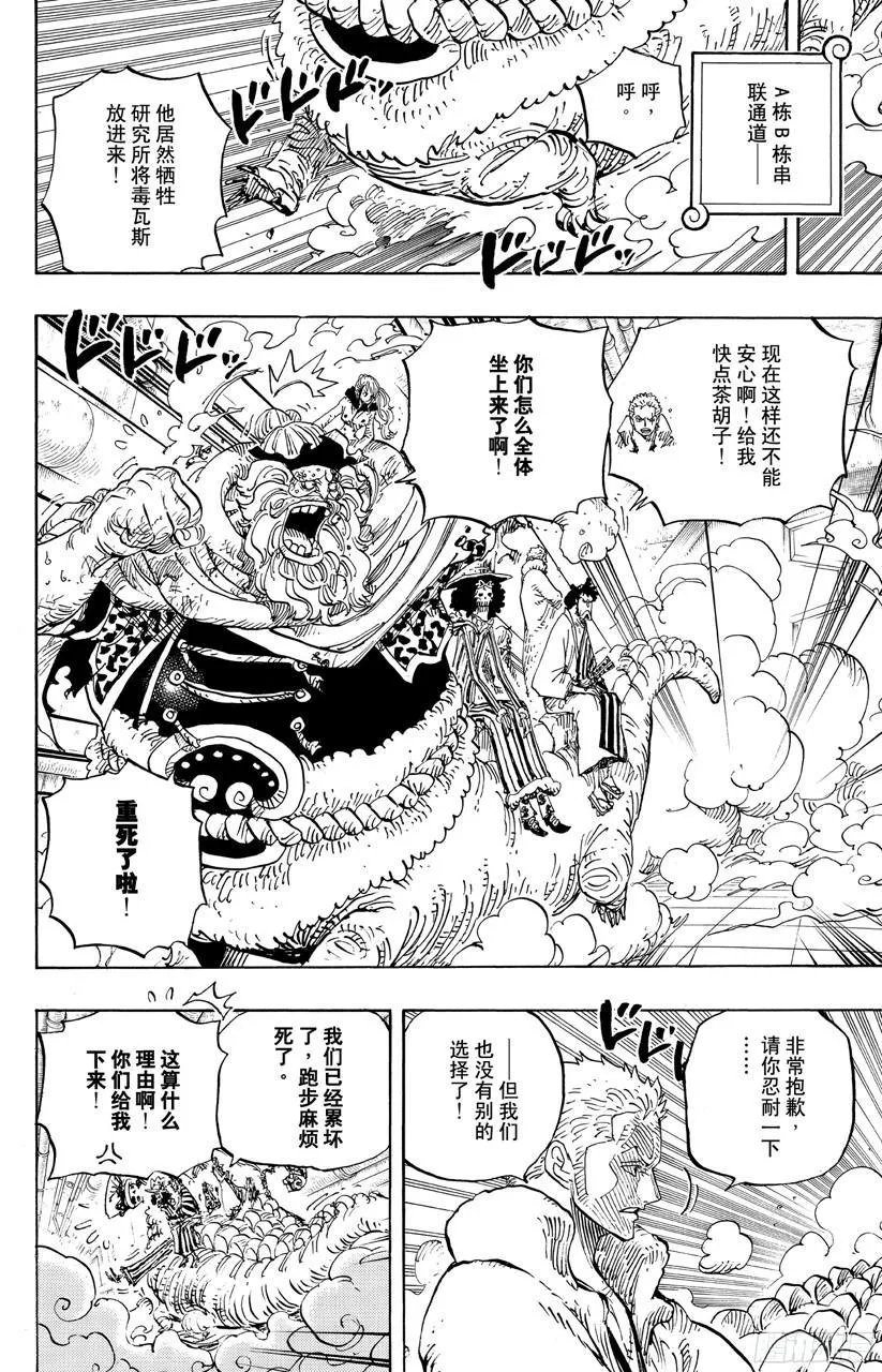 第680话 海军G-基地长『鬼竹维尔高』 第2页