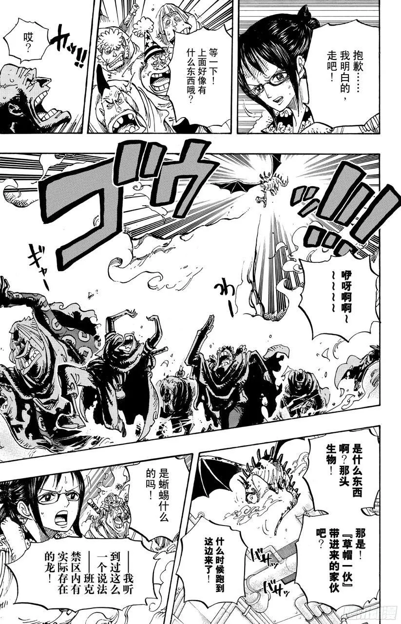 第680话 海军G-基地长『鬼竹维尔高』 第5页