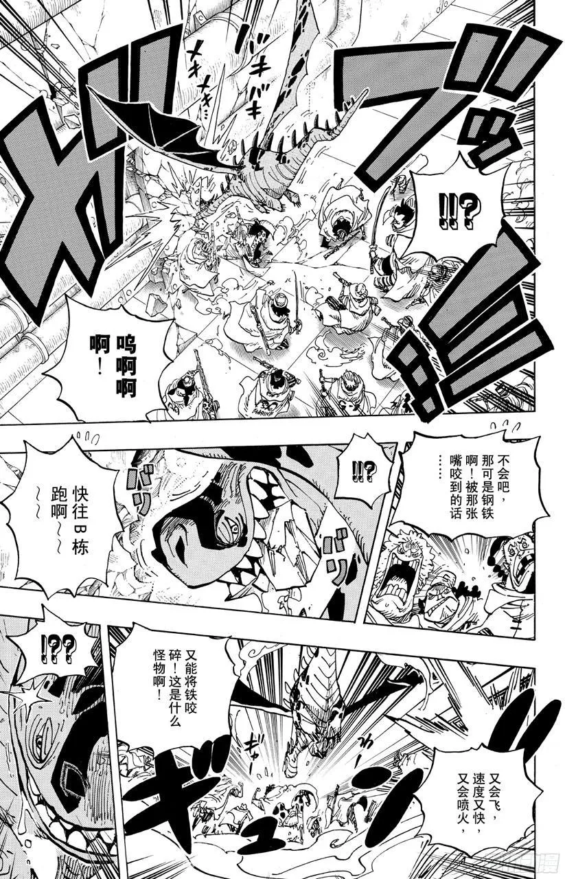 第680话 海军G-基地长『鬼竹维尔高』 第7页