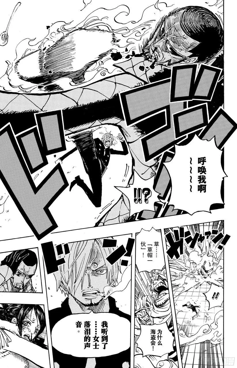 第680话 海军G-基地长『鬼竹维尔高』 第15页