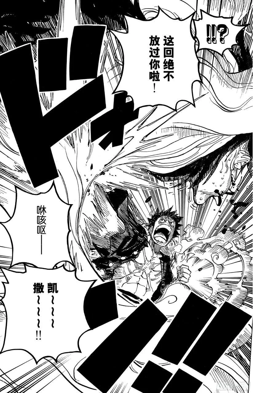 第680话 海军G-基地长『鬼竹维尔高』 第19页