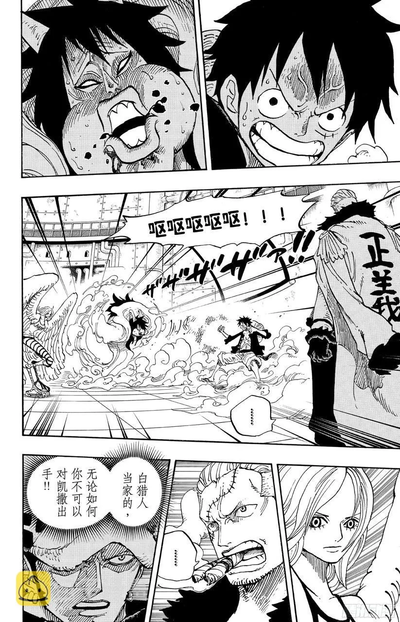 第681话 路飞vs.M（主人） 第2页