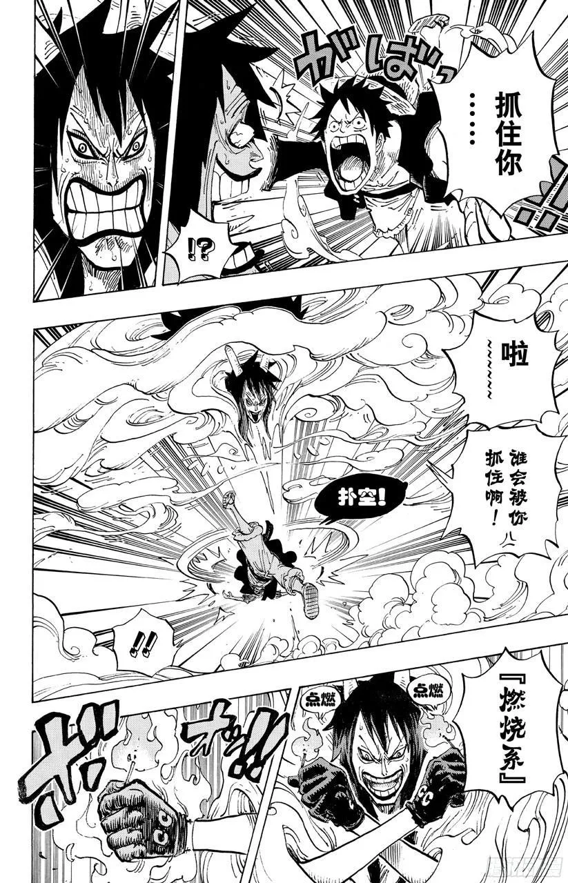 第681话 路飞vs.M（主人） 第4页