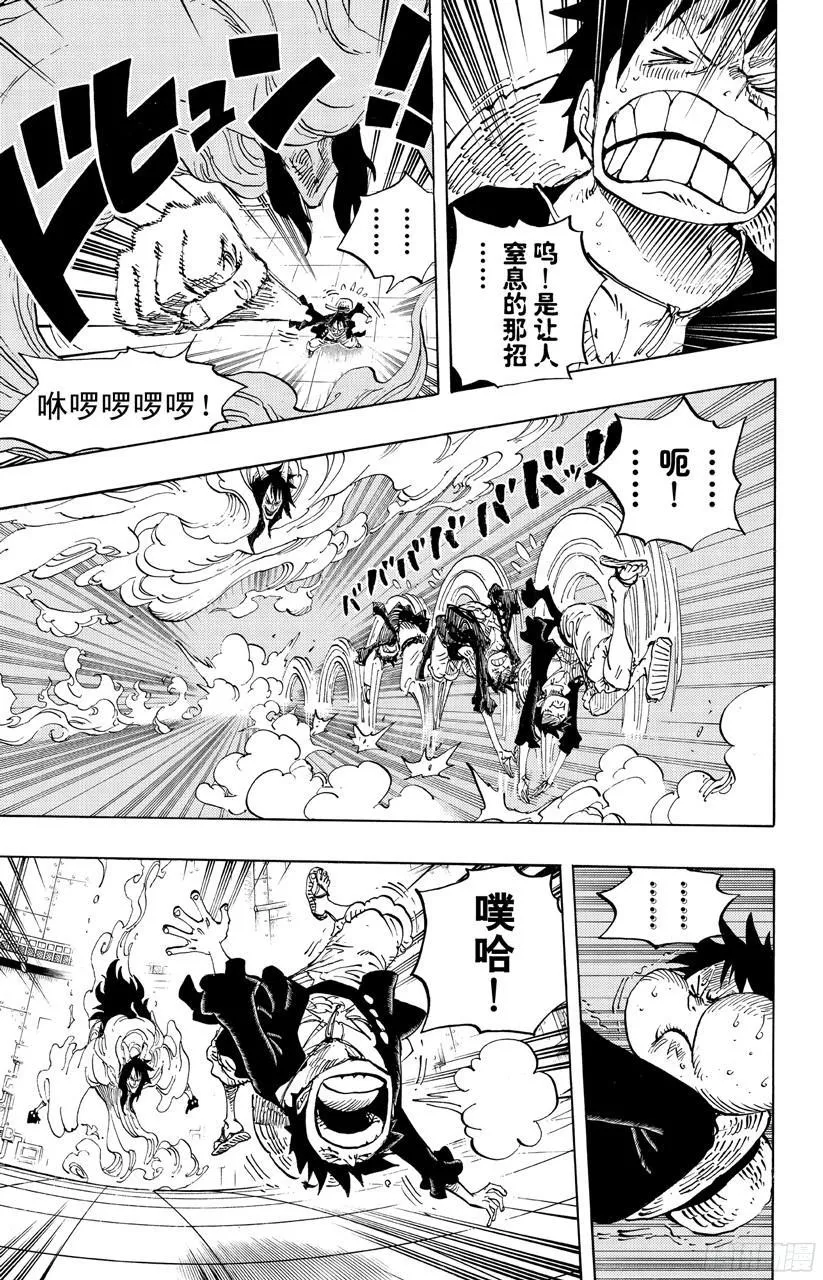 第681话 路飞vs.M（主人） 第7页