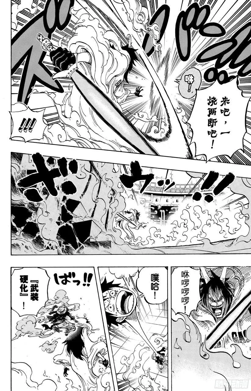 第681话 路飞vs.M（主人） 第10页