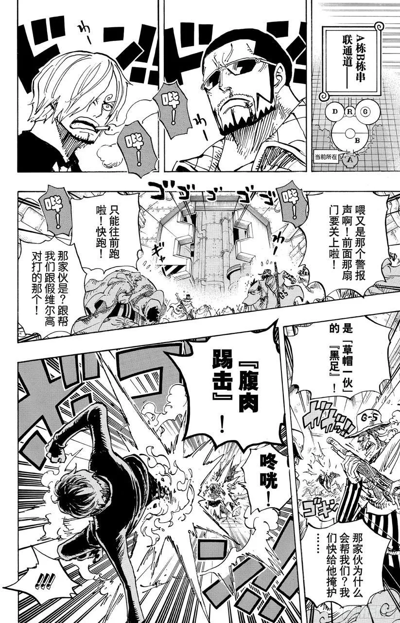 第681话 路飞vs.M（主人） 第14页
