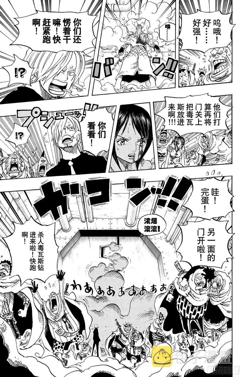 第681话 路飞vs.M（主人） 第15页