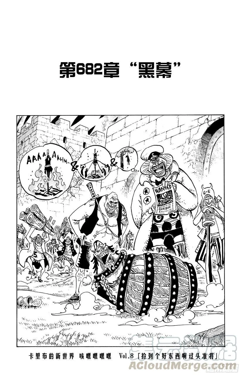 第682话 黑幕 第1页