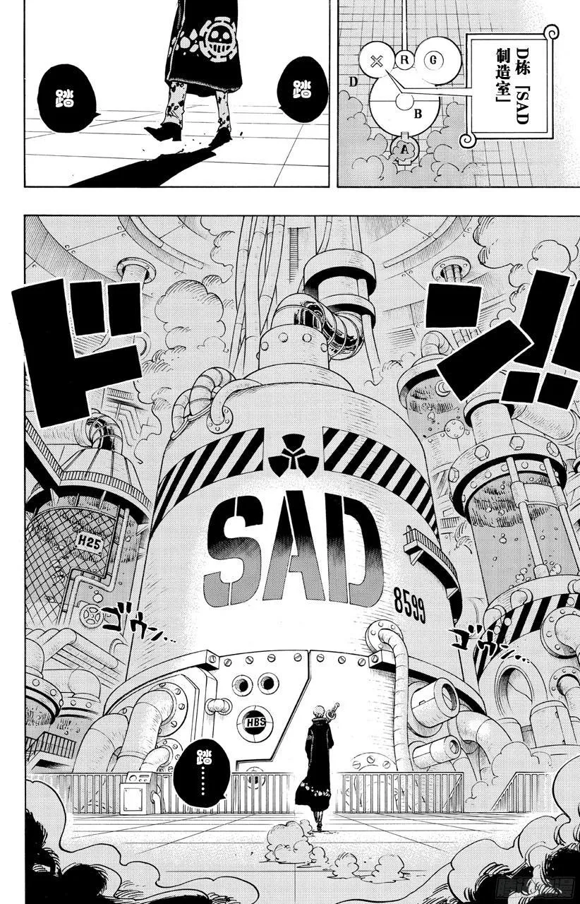 第682话 黑幕 第2页